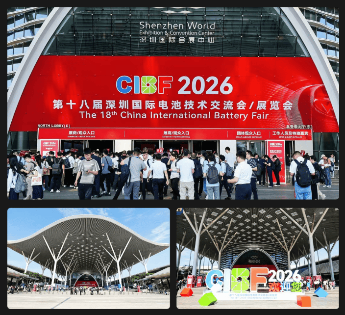 CIBF2026
