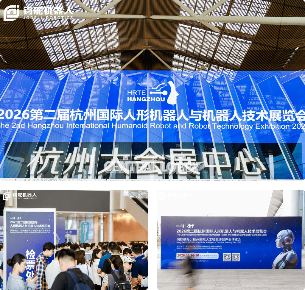 苏州钧舵机器人参加第二届杭州国际人形机器人展