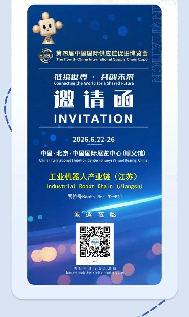 钧舵机器人(Jodell Robotics)参展北京第四届链博会